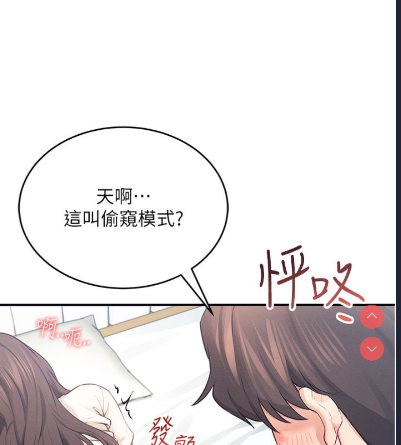 飞机杯女神连线中