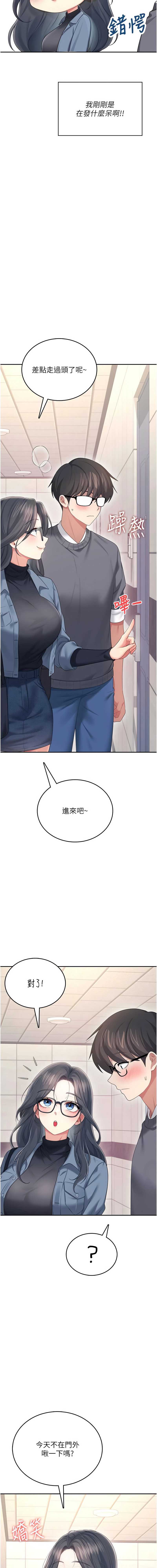 飞机杯女神连线中