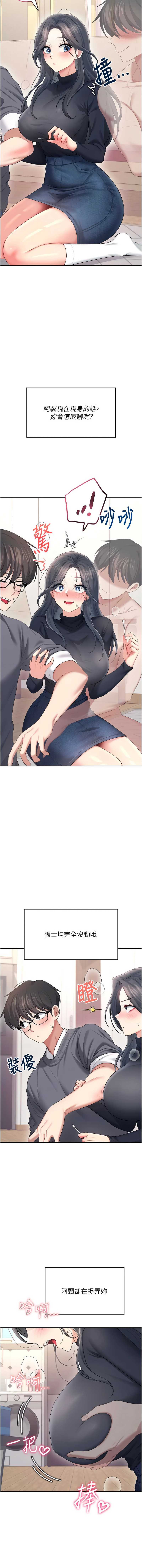 飞机杯女神连线中
