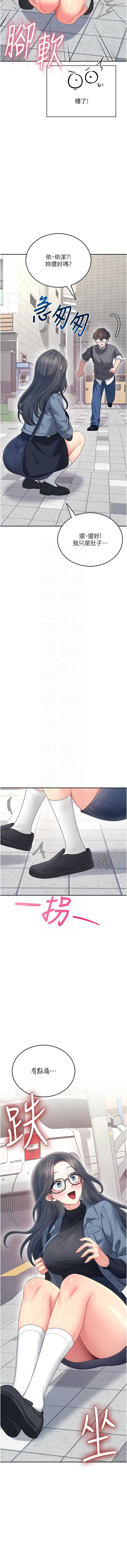 飞机杯女神连线中