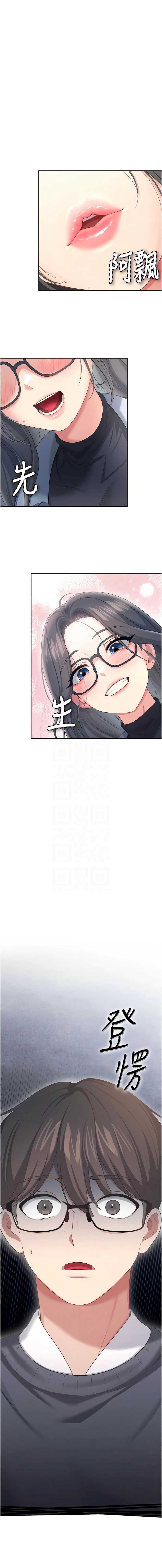飞机杯女神连线中