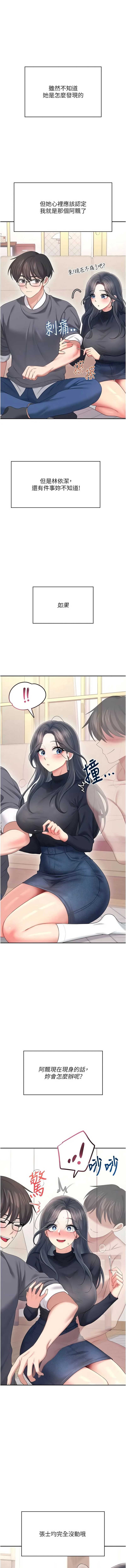 飞机杯女神连线中
