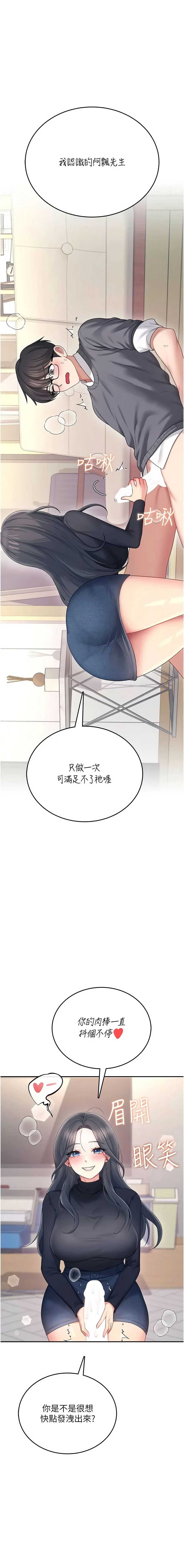 飞机杯女神连线中