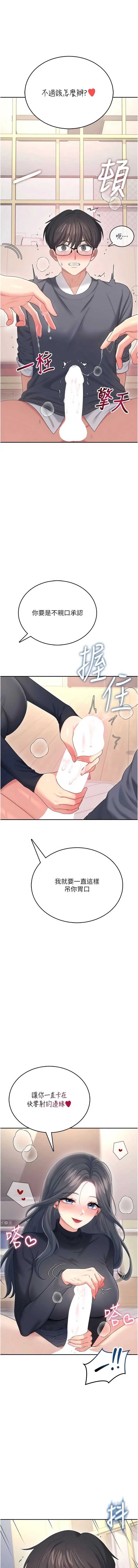 飞机杯女神连线中