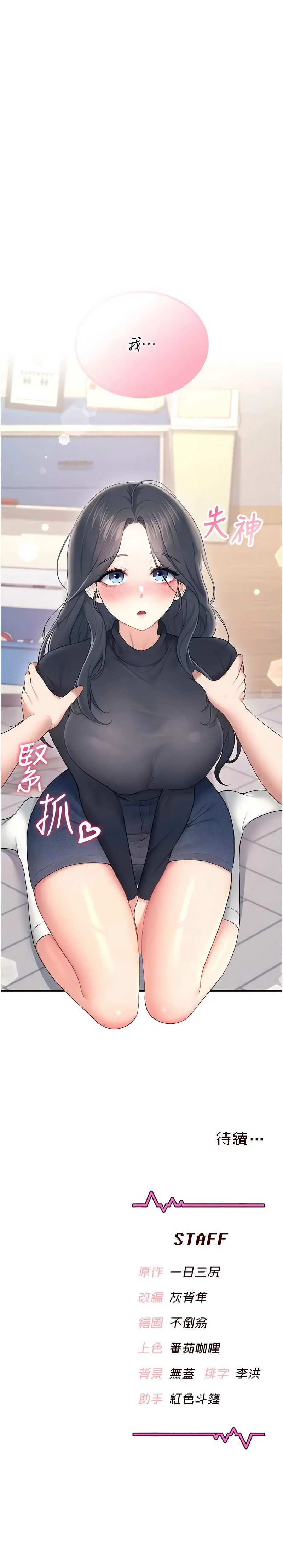 飞机杯女神连线中