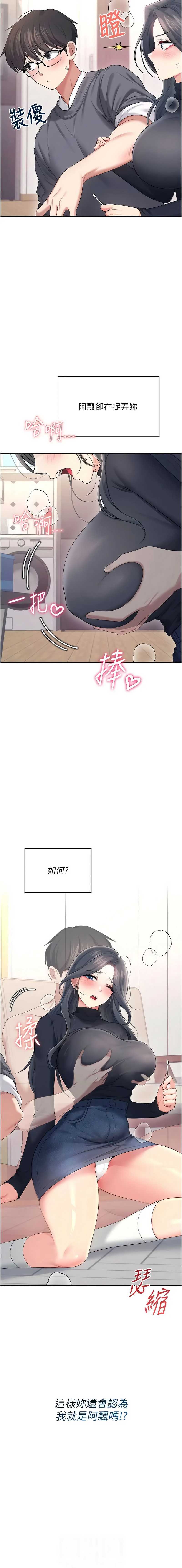 飞机杯女神连线中