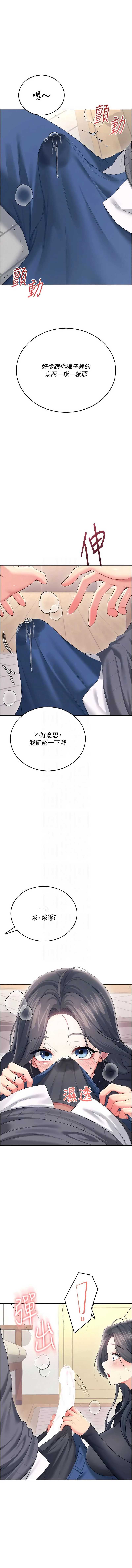 飞机杯女神连线中