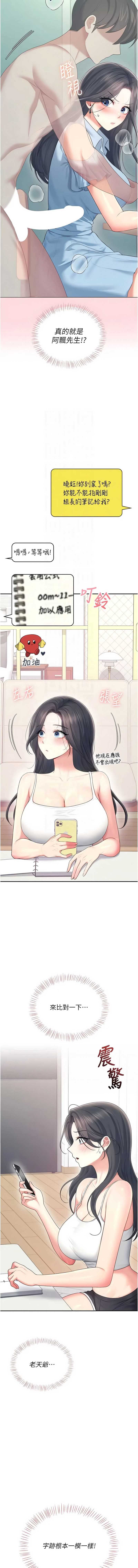 飞机杯女神连线中