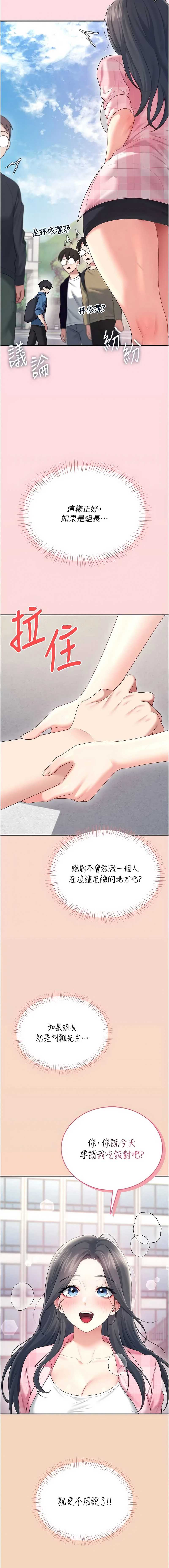 飞机杯女神连线中