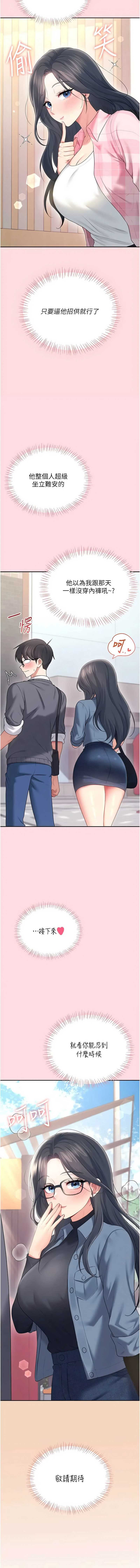 飞机杯女神连线中
