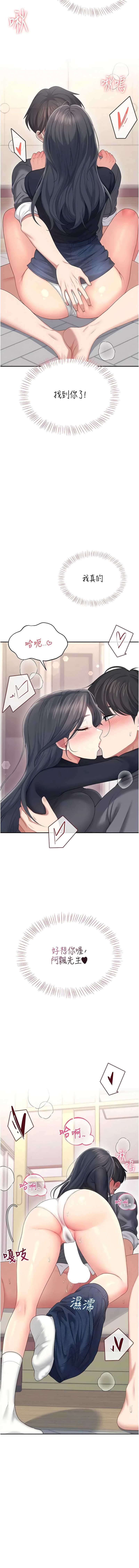 飞机杯女神连线中