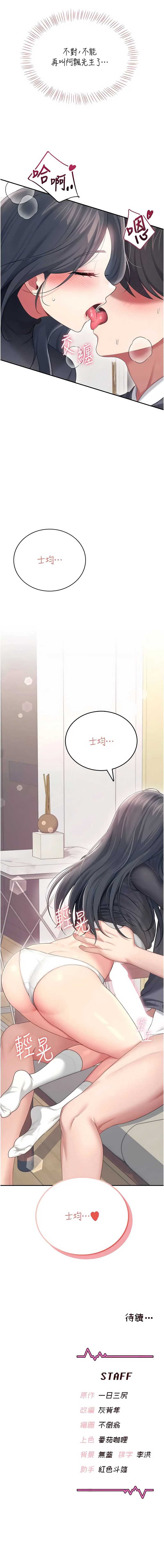 飞机杯女神连线中