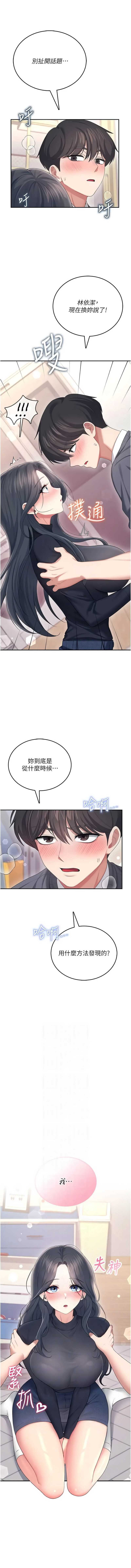飞机杯女神连线中