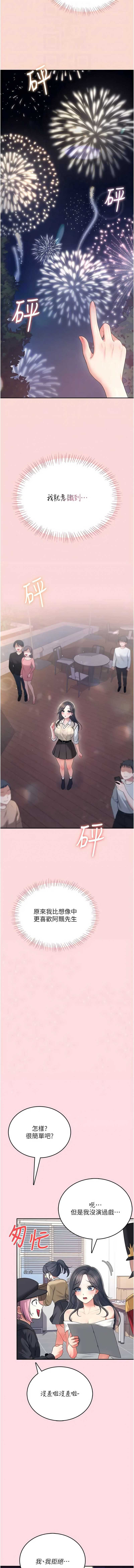 飞机杯女神连线中