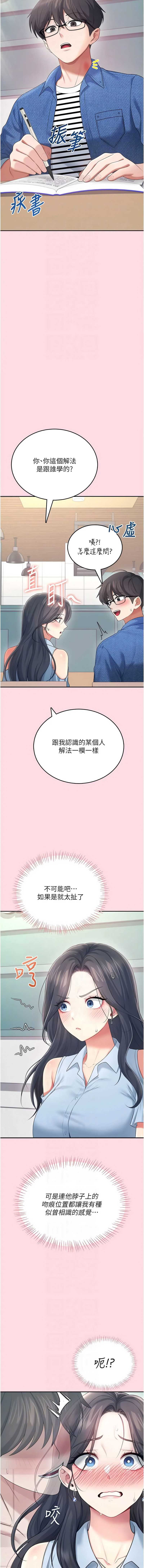 飞机杯女神连线中