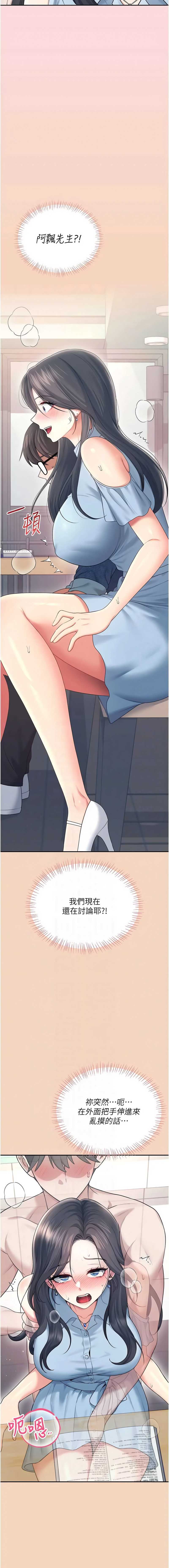 飞机杯女神连线中