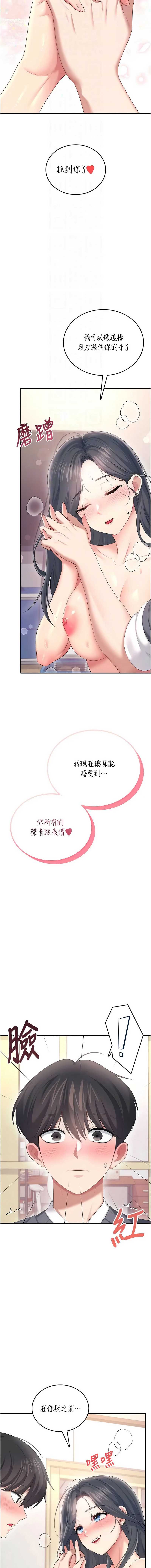 飞机杯女神连线中