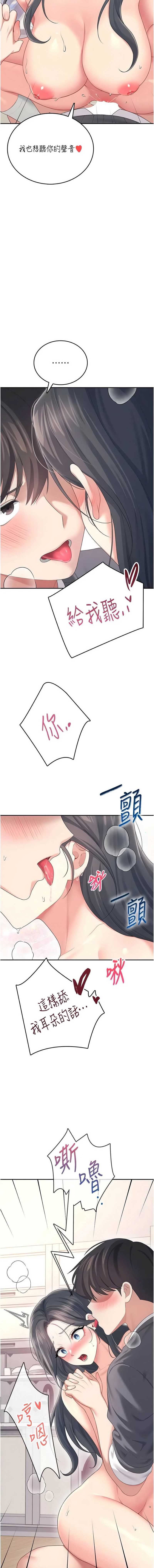 飞机杯女神连线中