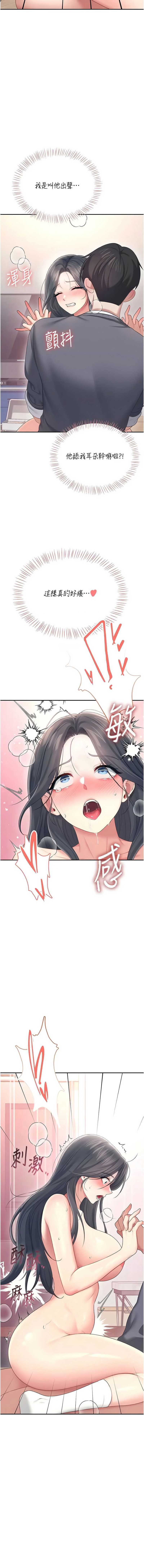 飞机杯女神连线中