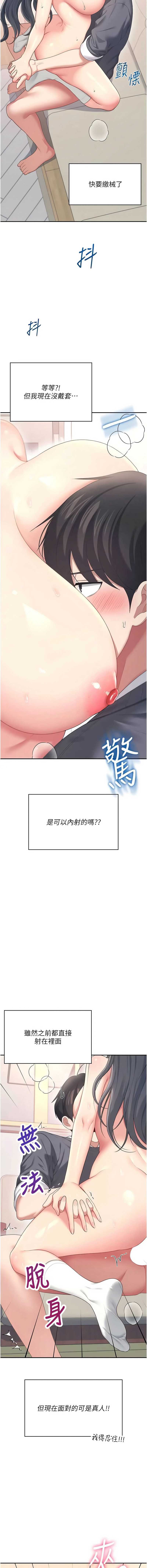 飞机杯女神连线中