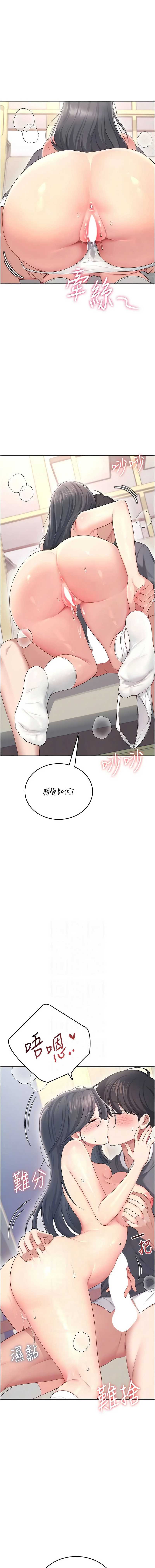 飞机杯女神连线中