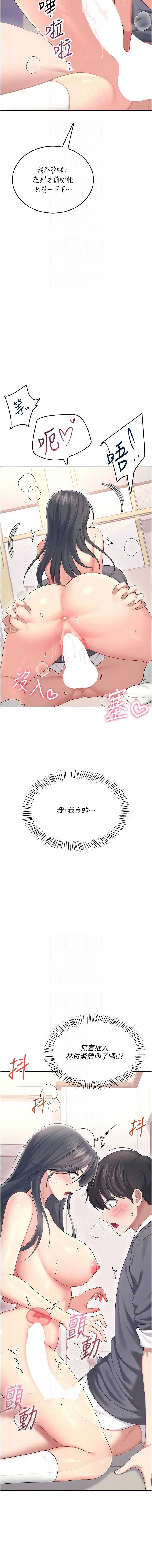 飞机杯女神连线中
