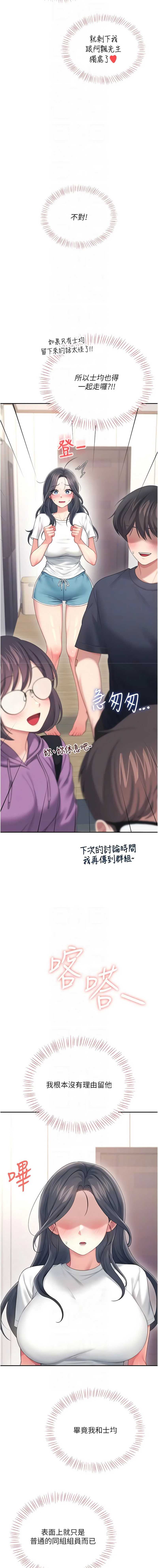 飞机杯女神连线中