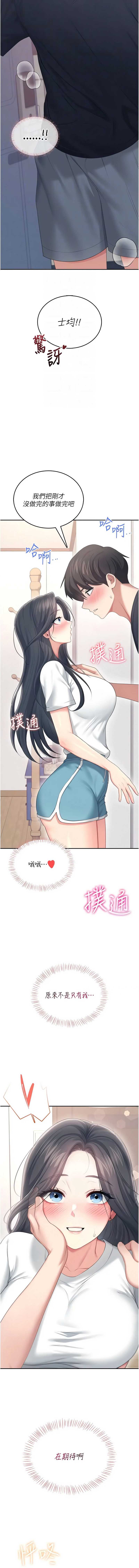 飞机杯女神连线中