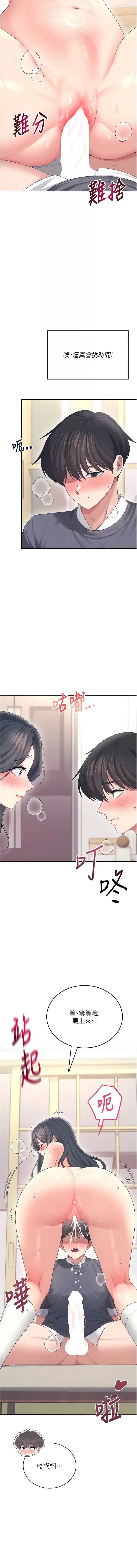 飞机杯女神连线中