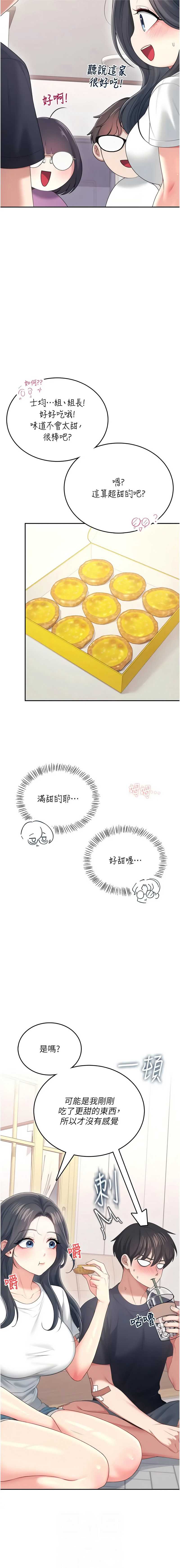 飞机杯女神连线中