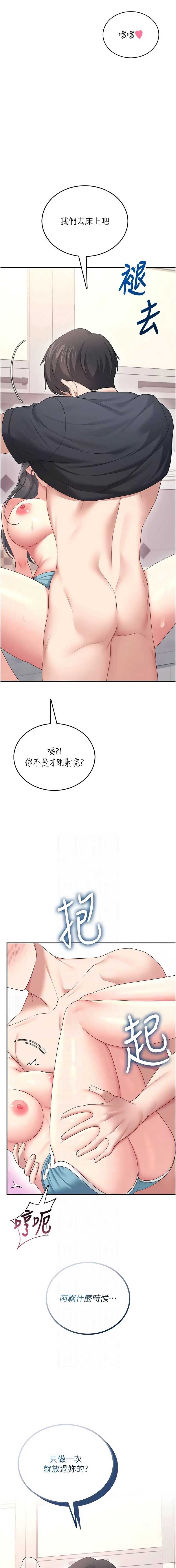 飞机杯女神连线中