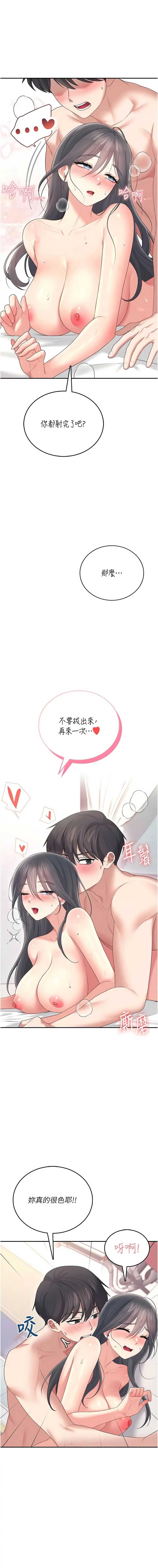 飞机杯女神连线中