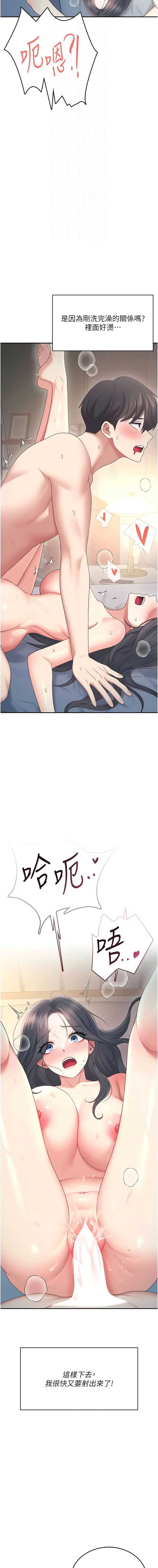 飞机杯女神连线中