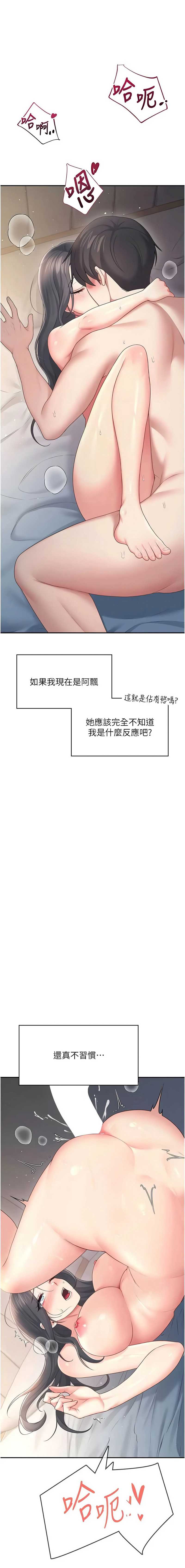 飞机杯女神连线中