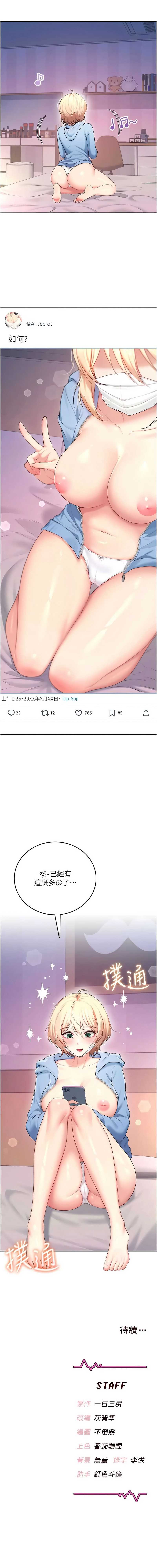 飞机杯女神连线中