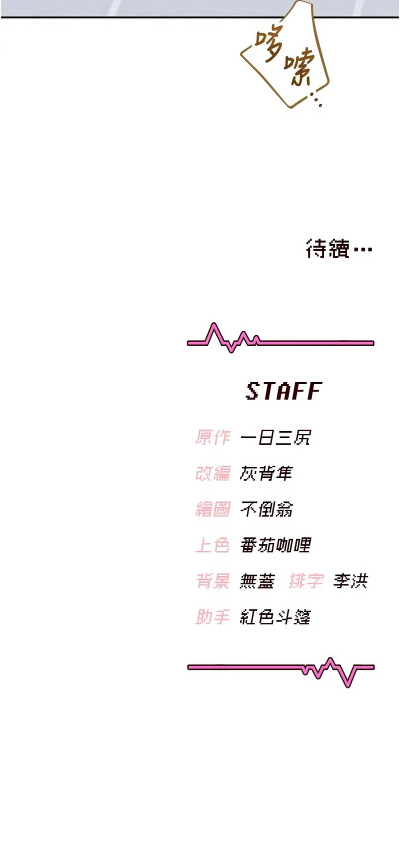 飞机杯女神连线中