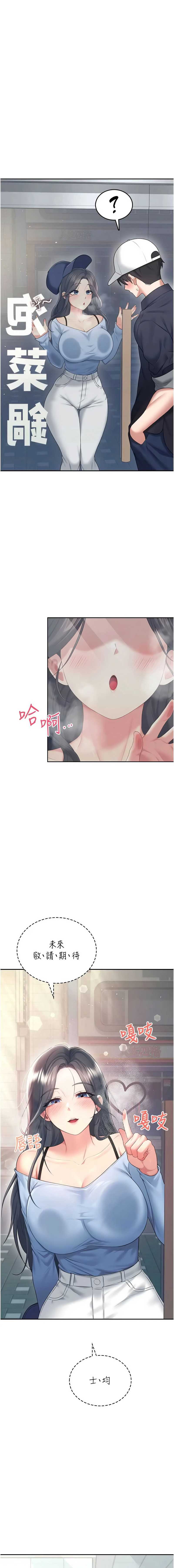 飞机杯女神连线中