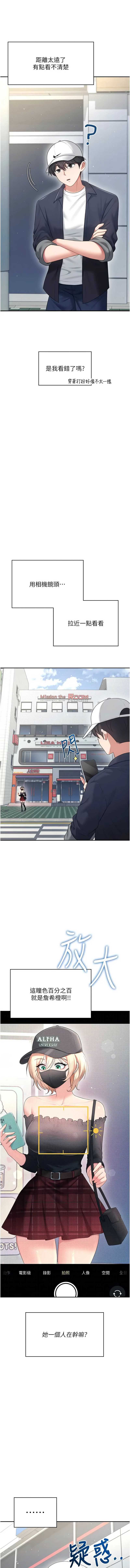 飞机杯女神连线中