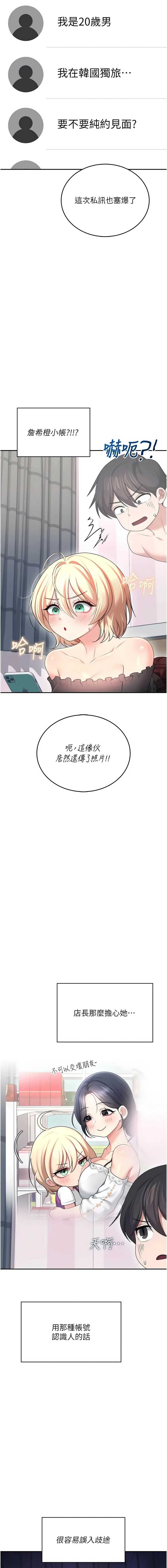飞机杯女神连线中