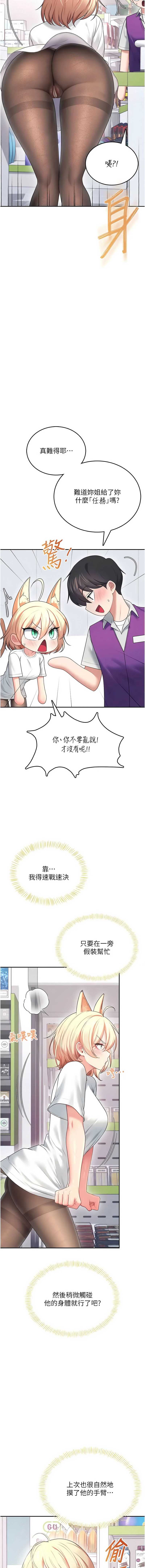 飞机杯女神连线中