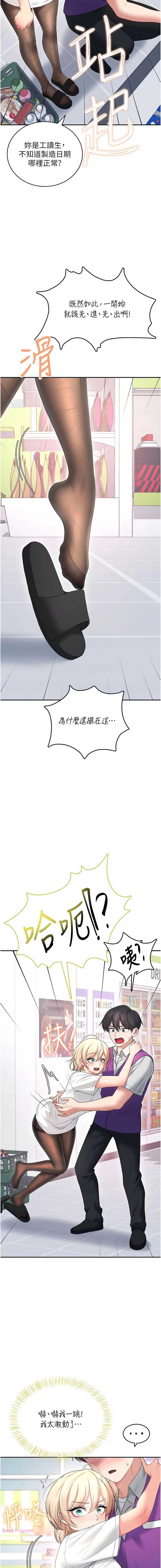 飞机杯女神连线中