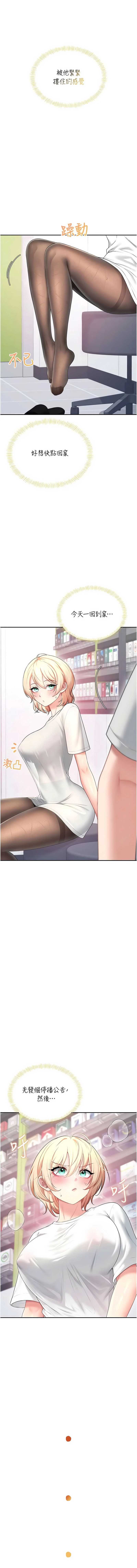 飞机杯女神连线中
