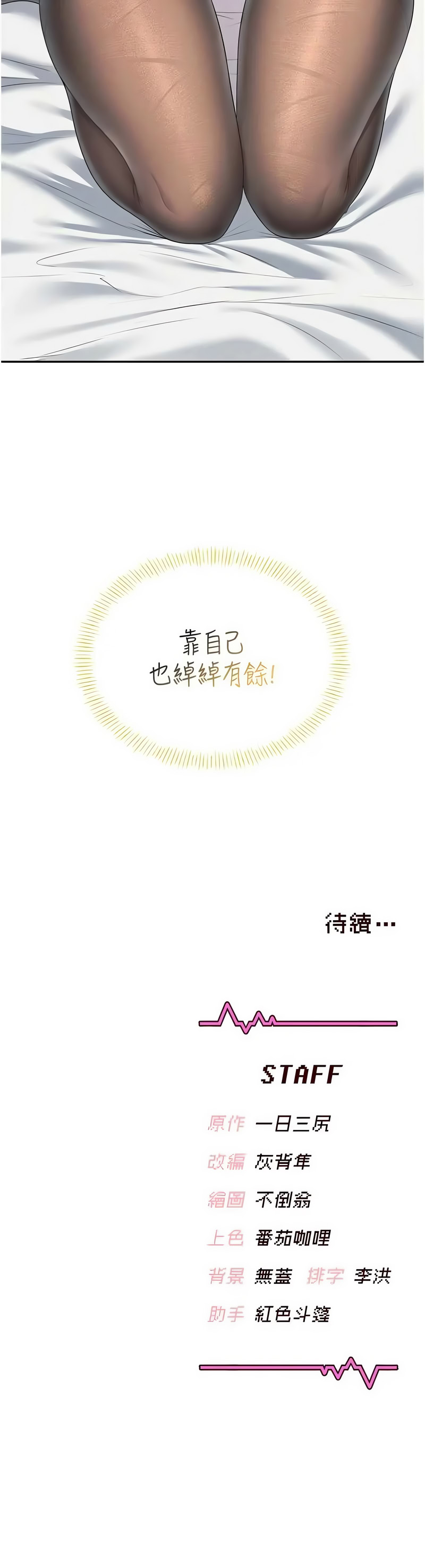 飞机杯女神连线中