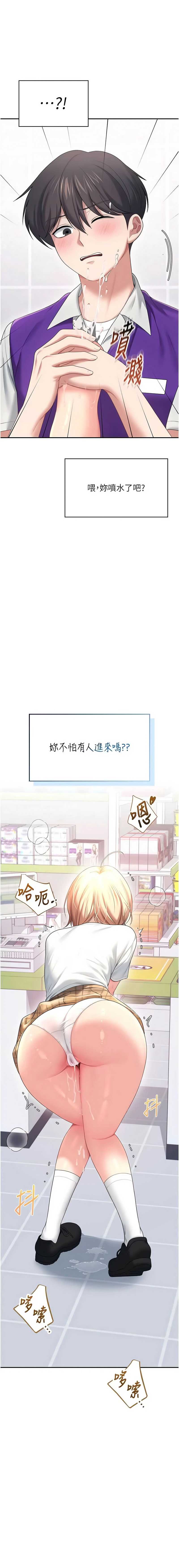 飞机杯女神连线中
