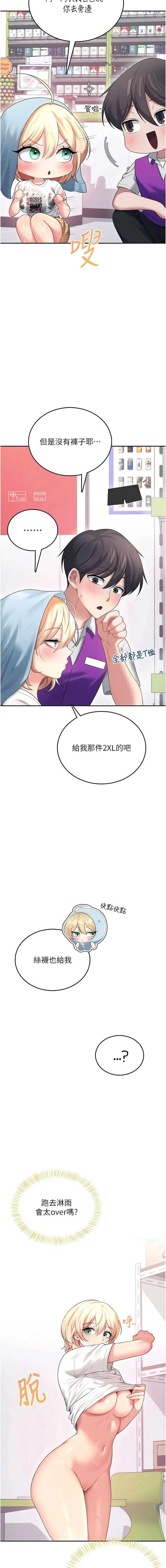 飞机杯女神连线中
