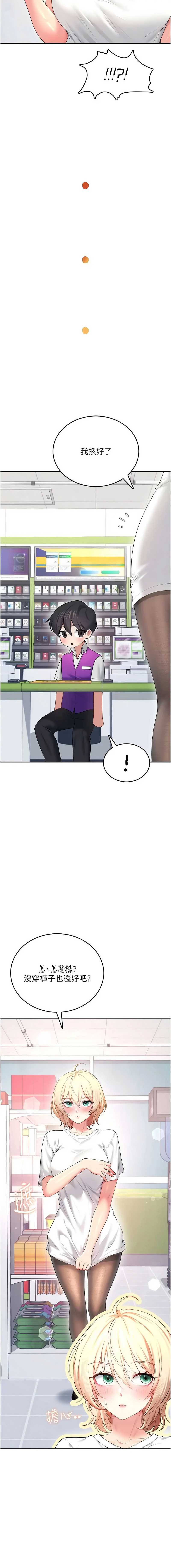 飞机杯女神连线中