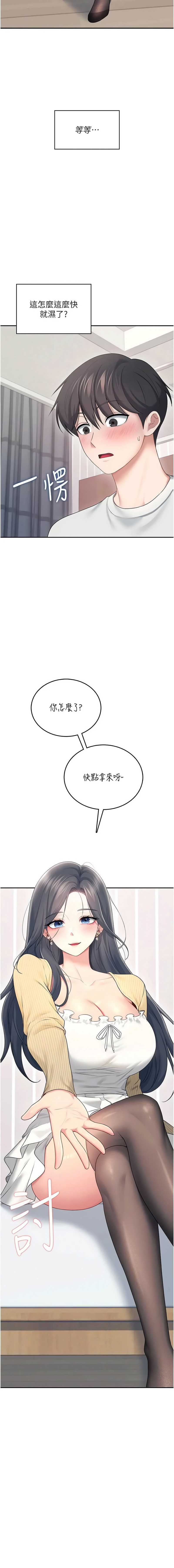 飞机杯女神连线中