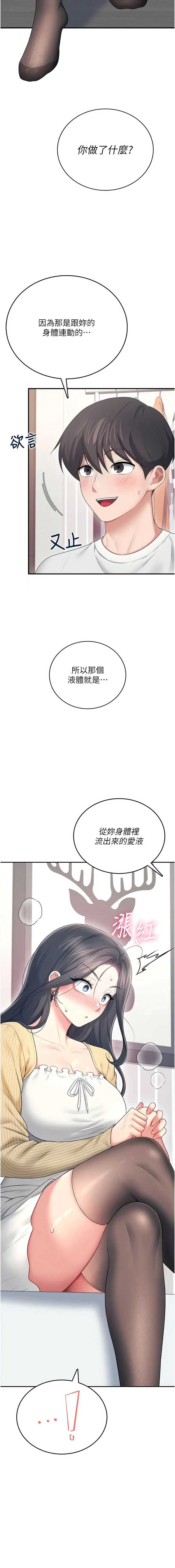 飞机杯女神连线中