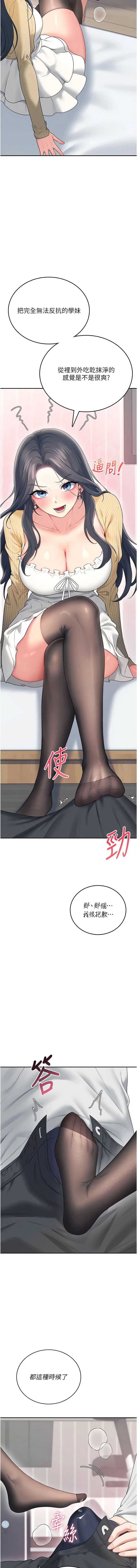 飞机杯女神连线中