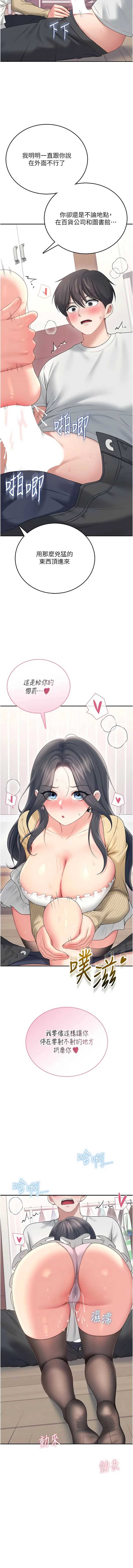 飞机杯女神连线中